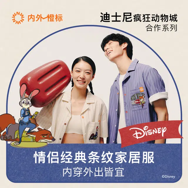 NEIWAI x Disney