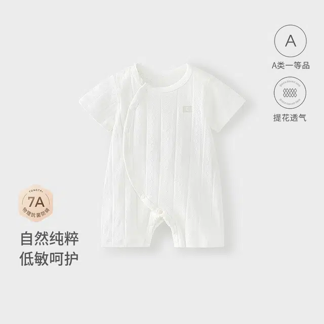 童泰连体衣 舒适洋气时尚短袖 婴幼童