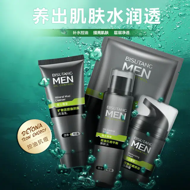 碧素堂 矿物泥 洁面乳 控油深层清洁清爽 正常规格