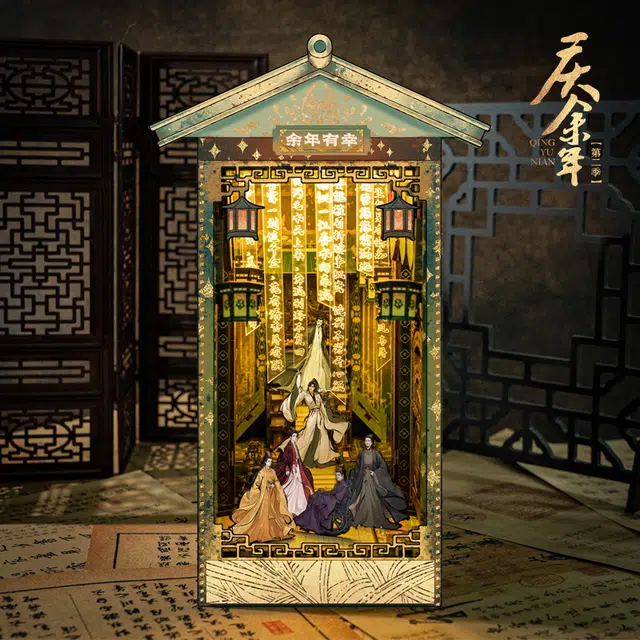 腾讯视频草场地 庆余年第二季 木质拼插 书立摆件 影视周边