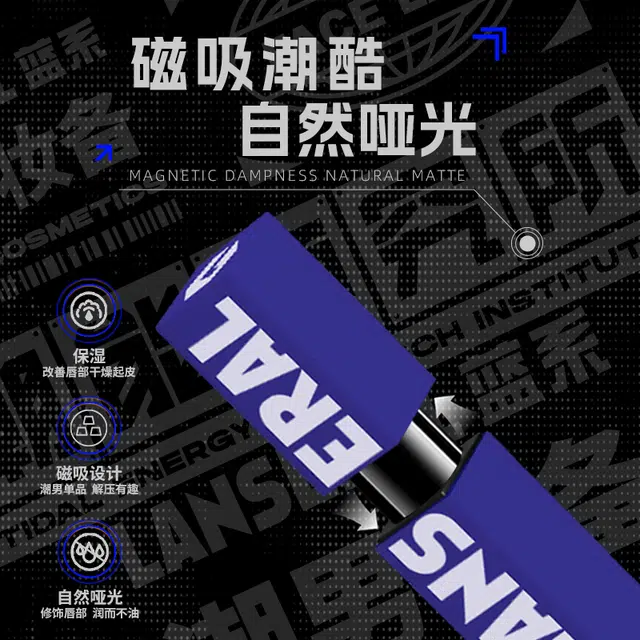蓝系 哑光润唇膏男士保湿淡化唇纹换季滋润唇部护理男士唇膏 保湿淡化唇纹