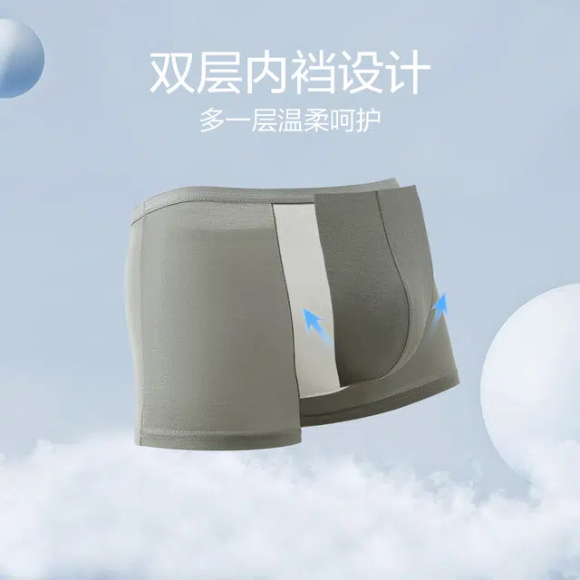 红豆 免洗日抛舒适柔软健康出差旅行必备内裤 男款 礼袋组合装