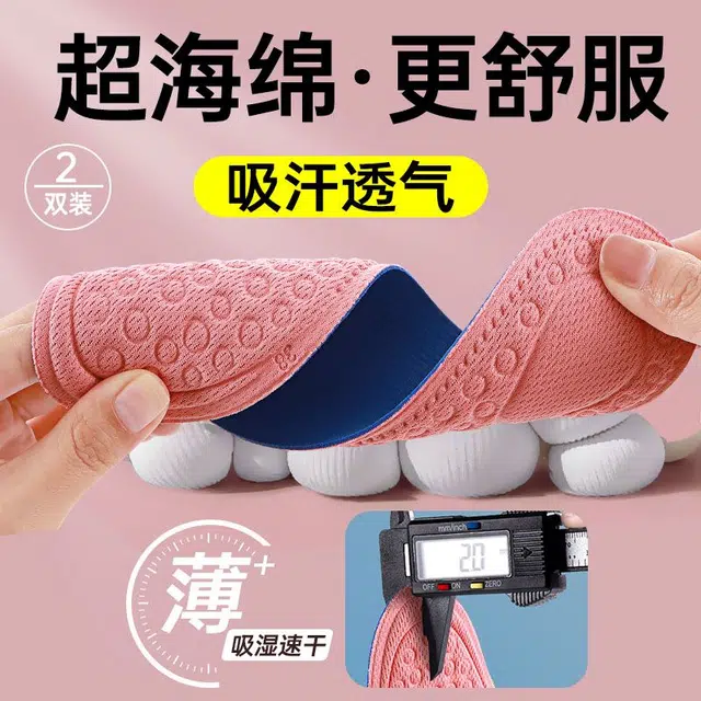 元气归位 运动跑步专用软弹缓震吸汗防臭透气不臭脚通勤久站不累 针织棉 鞋垫 女款