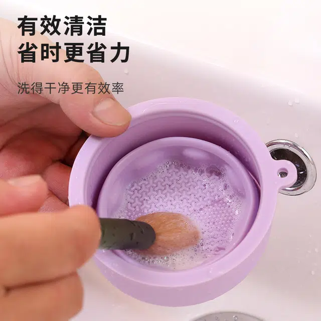 艾情草之恋 化妆工具清洁硅胶杯 工具洗刷杯 防摔