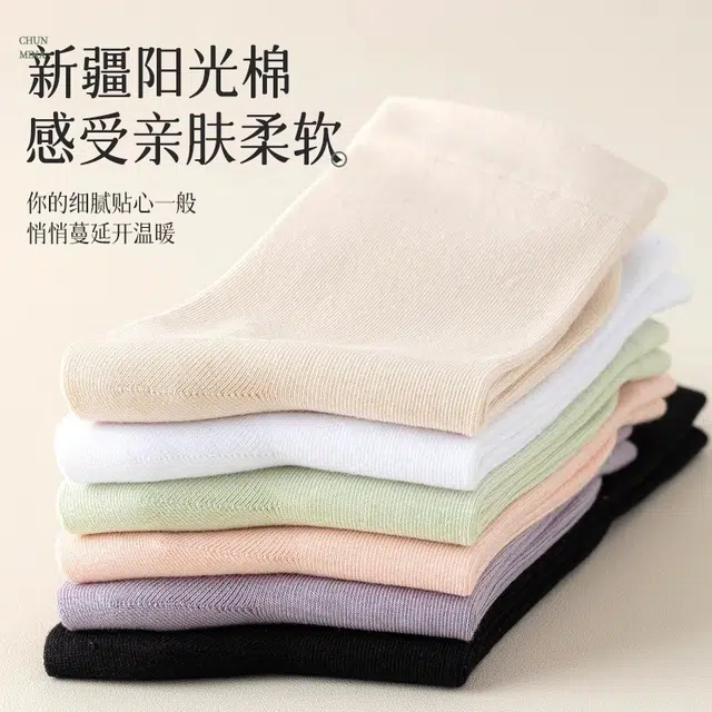 帕兰朵 堆堆舒适休闲中筒袜 男女同款