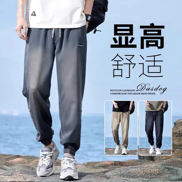 童先森 薄款九分束脚裤潮牌复古冰丝牛仔裤休闲裤 男款