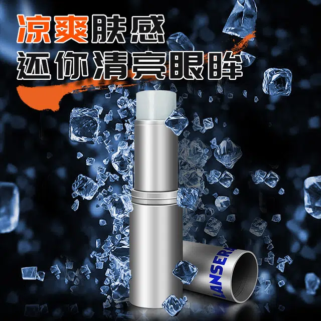 蓝系 咖啡因眼棒熬夜眼部精华男士水润明眸烟酰胺补水保湿全绿成分 眼部疲劳
