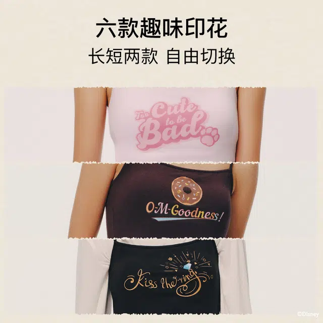 NEIWAI x Disney