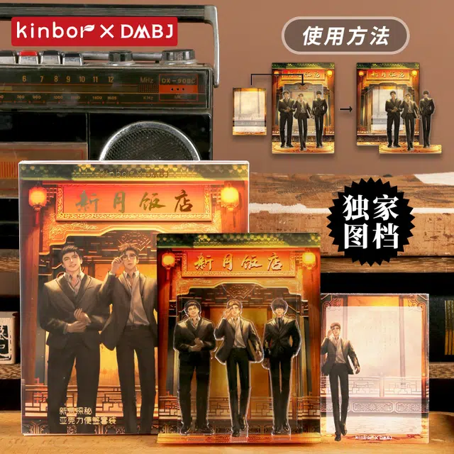Kinbor IP