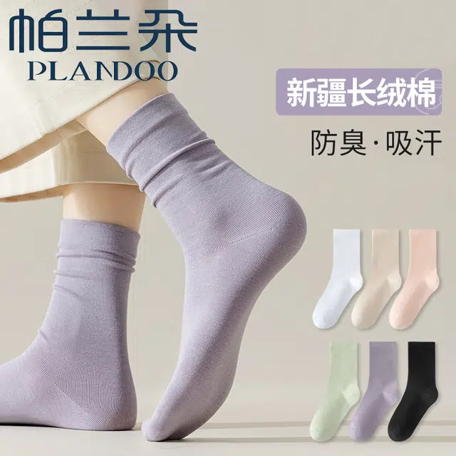 帕兰朵 防臭堆堆袜月子袜中筒袜 男女同款