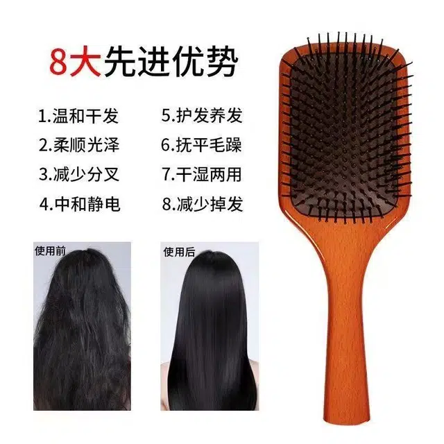 东方亮洁  家用蓬松脱发气垫梳 防静电