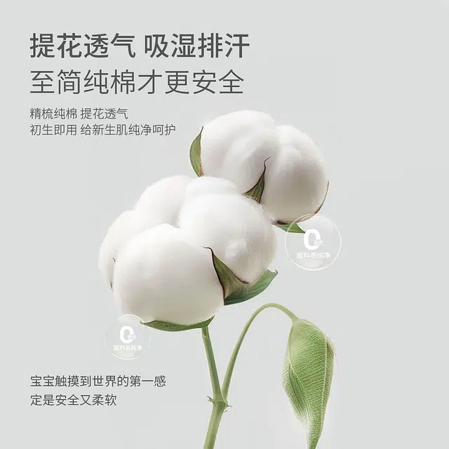 童泰连体衣 柔软舒适细腻 婴幼童