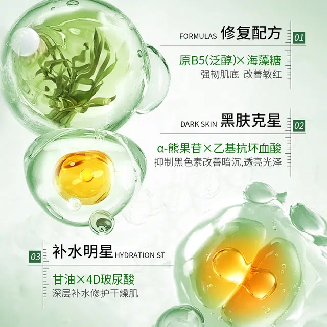 碧素堂二裂酵母精华 舒缓紧致保湿修护抗皱