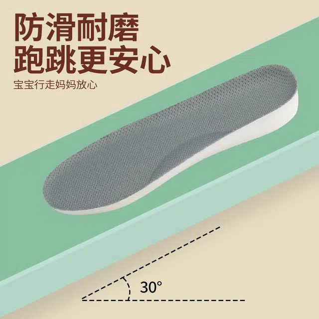 元气归位 儿童运动专用减震舒适不累脚透气吸汗防臭可裁剪 乳胶 鞋垫 男女同款情侣款