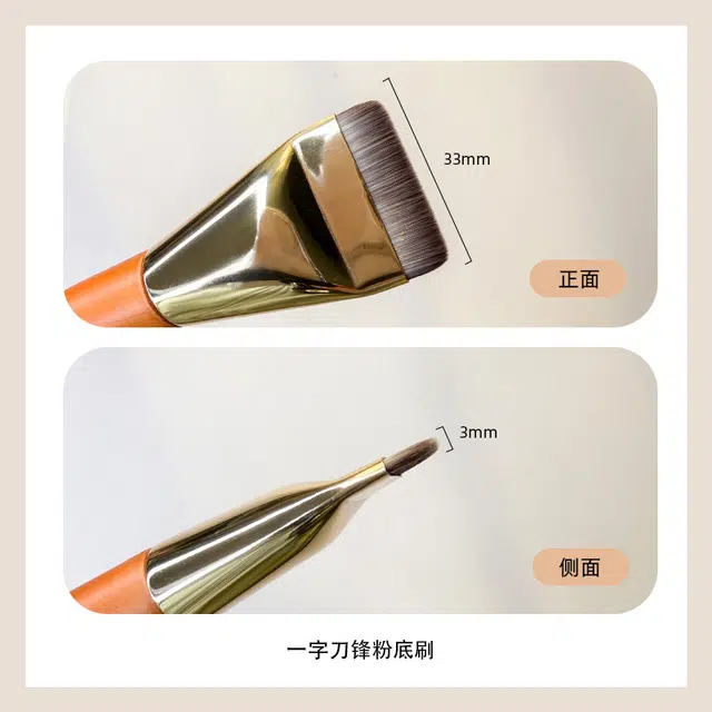 艾情草之恋  一字型扁头粉底刷 打底 高效上妆细腻均匀