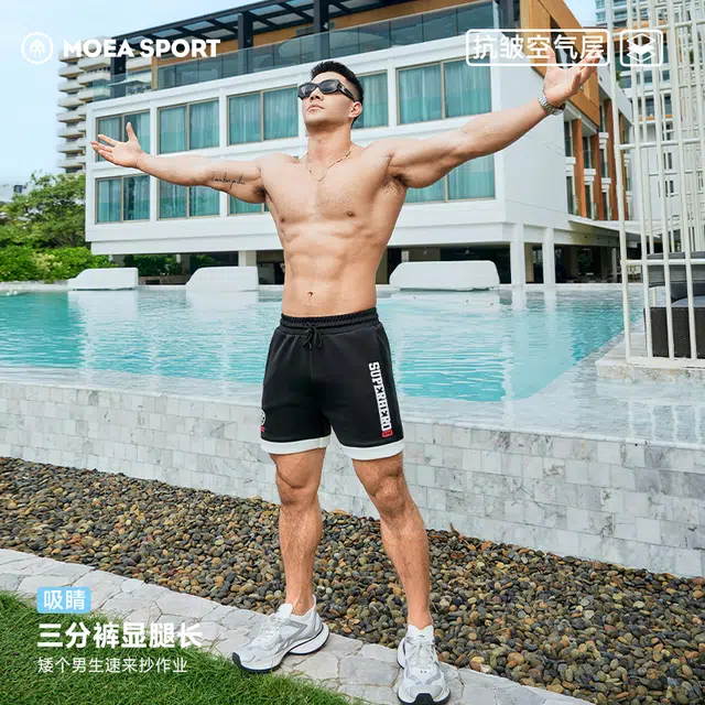 墨立方 抗皱耐造懒人救星拉扯不惧动作更狂野三分运动短裤 男款