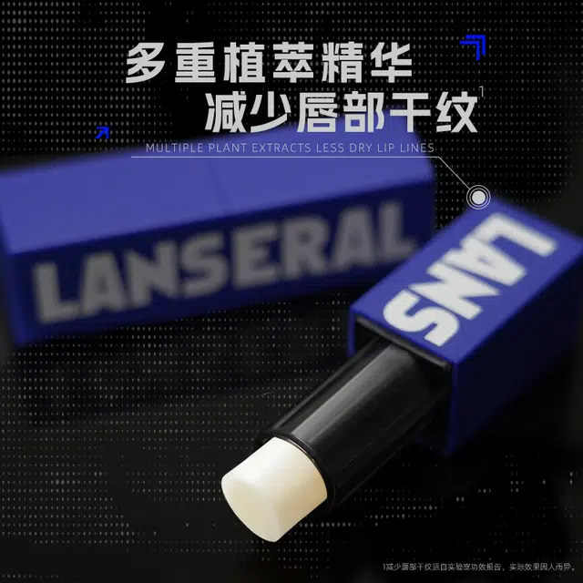 蓝系 哑光润唇膏男士保湿淡化唇纹换季滋润唇部护理男士唇膏 保湿淡化唇纹
