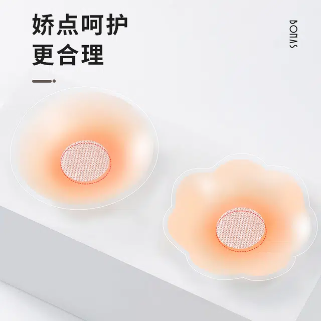 轻迎 提拉婚纱可用聚拢上托防走光贴隐形乳贴 女款