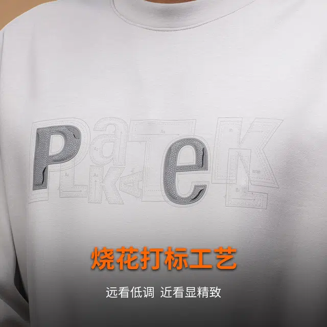 季言 空气层潮牌高级感立体印花套头卫衣 男款