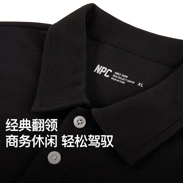 NPC POLO
