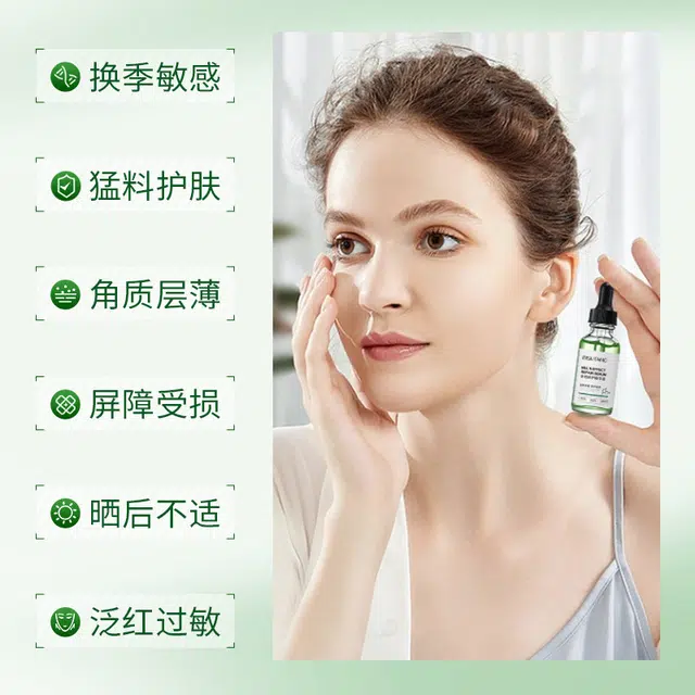 碧素堂二裂酵母精华 舒缓紧致保湿修护抗皱