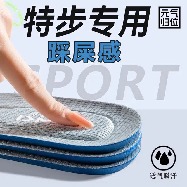 元气归位 运动减震软弹舒适吸汗透气防臭轻盈薄通勤军训足球篮球跑步 大力棉 鞋垫 男女同款情侣款