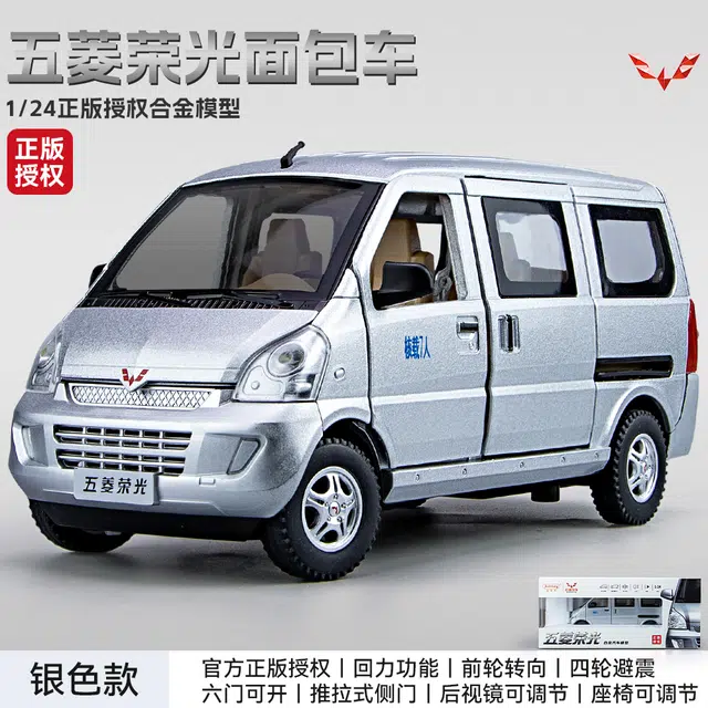 TY MODELS 124