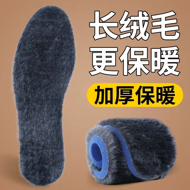元气归位 加长绒毛保暖冬季防寒加厚软底运动舒适透气吸汗防臭 大力棉+长毛绒 鞋垫 男女同款情侣款