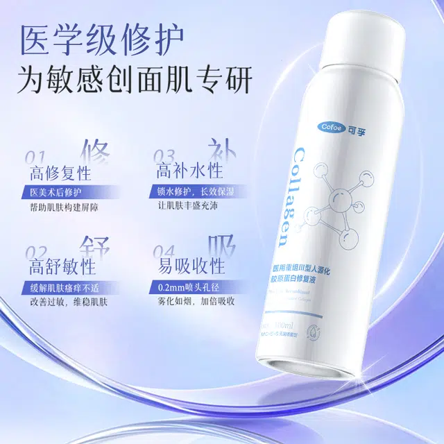 可孚 雾械字号敏感肌术后水光针皮肤屏障医用敷料