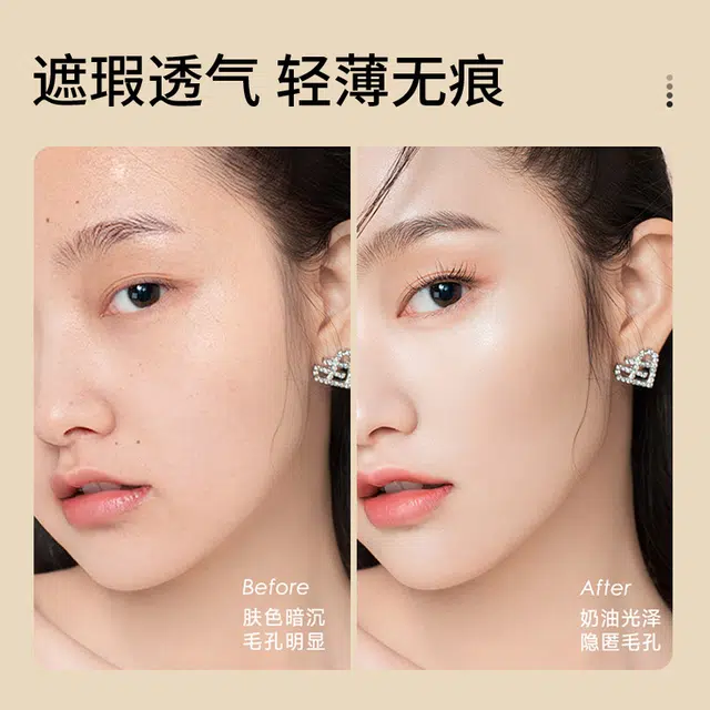 致朵 鎏金轻盈粉底液打底膏保湿水润干油皮不易脱妆 控油遮瑕