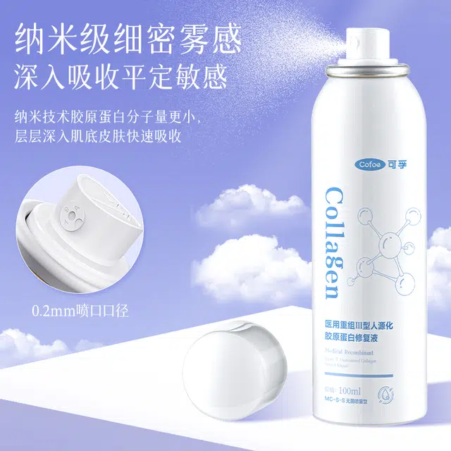 可孚 雾械字号敏感肌术后水光针皮肤屏障医用敷料
