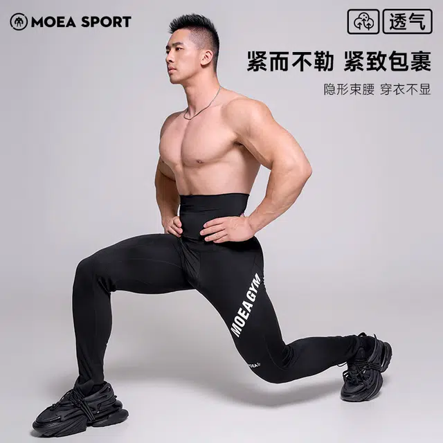 墨立方 紧而不勒紧致包裹隐形束腰长裤休闲裤 男款