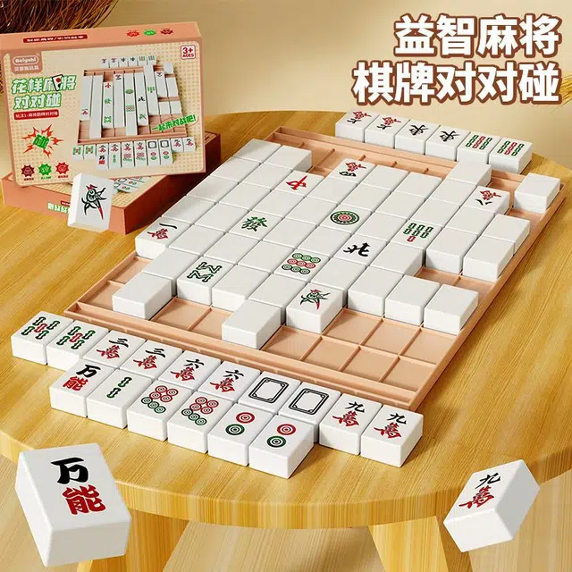 图米鱼 麻将小号便携式旅行迷你小型手搓小麻将牌 桌游