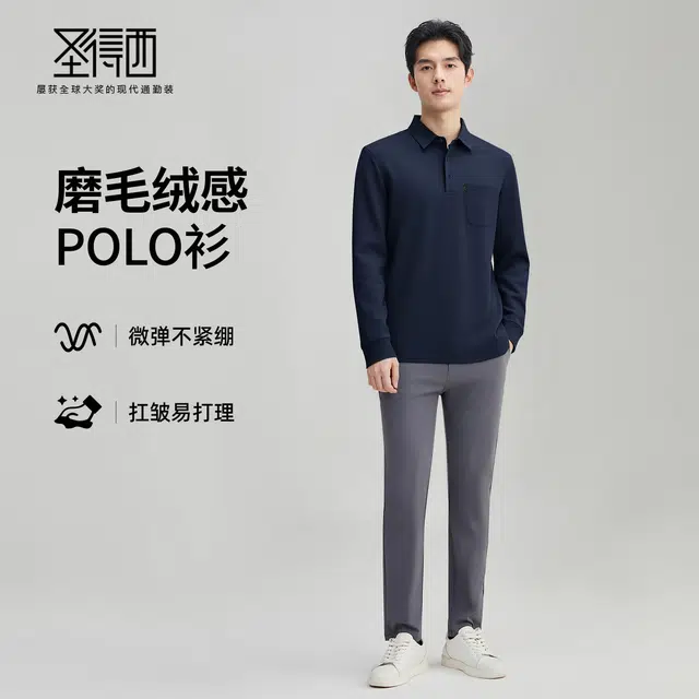 SUNDANCE Polo