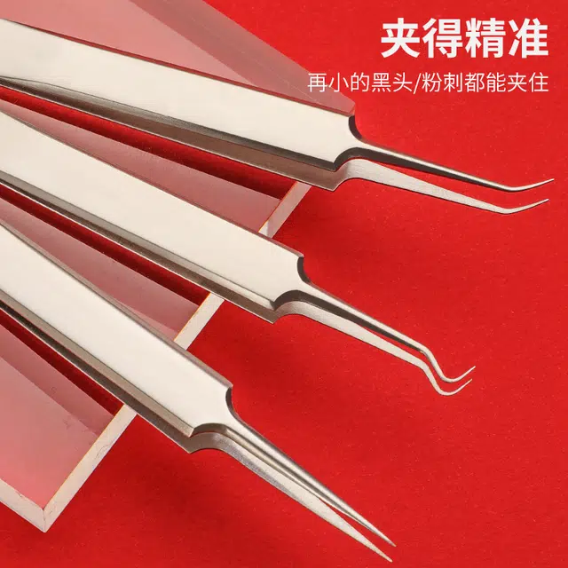 艾情草之恋 超尖细清洁皮肤装粉刺针