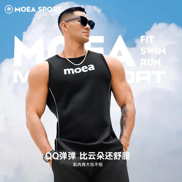 墨立方 空气层科技亲肤抗皱背心 男款