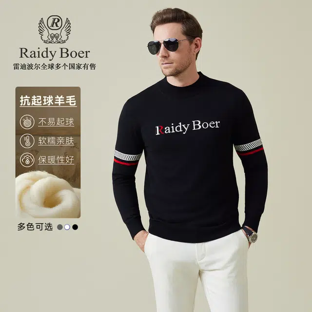 Raidy Boer logo