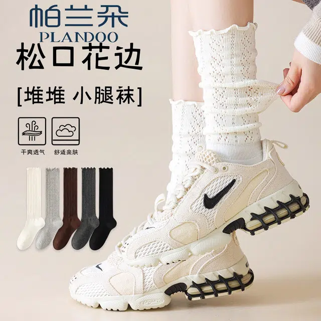 帕兰朵 色蕾丝堆堆袜子配长靴中筒袜 女款