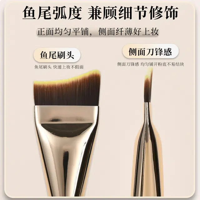 未来枫情 超薄月牙粉底刷 不吃粉平头斜角新手无痕遮瑕扁头刷