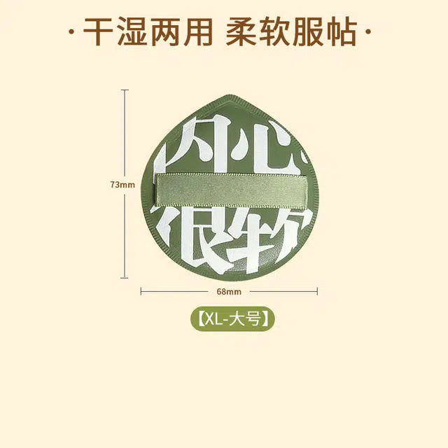 帘香客  凤梨海绵粉扑 不吃粉