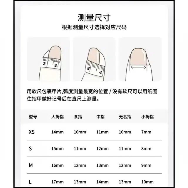 凡泽 春夏款高级显白  穿戴甲 短梯白色纯色 爆闪
