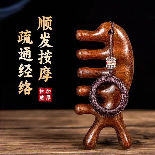 东方亮洁  海豚金丝檀木按摩梳 蓬松防静电