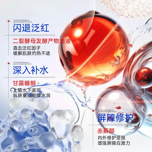 碧素堂  积雪草清凉舒缓冰沙霜 舒缓保湿滋润