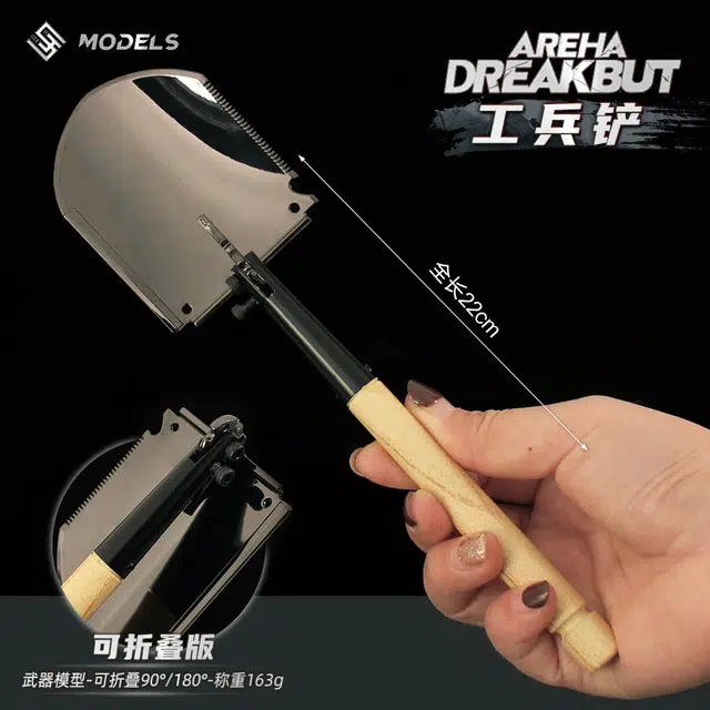 乐乐兄弟 暗区突围周边 近战武器工兵铲可折叠版 玩具游戏实物摆件 成品模型