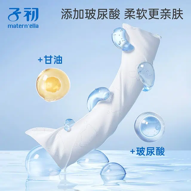 子初 新款玻尿酸保湿纸 柔巾乳霜纸亲肤柔软