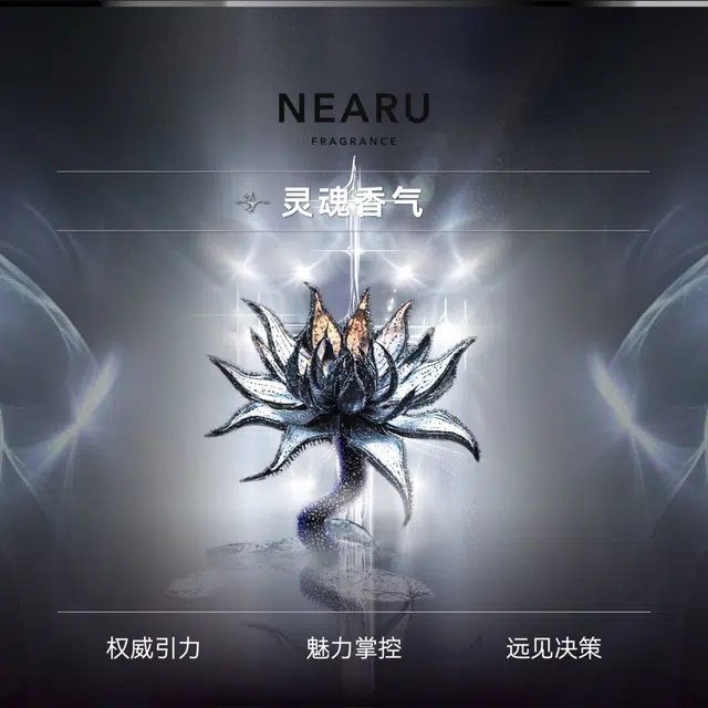 NEARU SOUL New Leader EDP 45ml