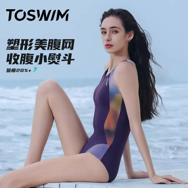 TOSWIM