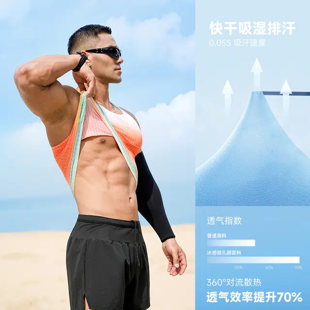 墨立方 吸汗速度排汗透气快干吸湿背心 男款