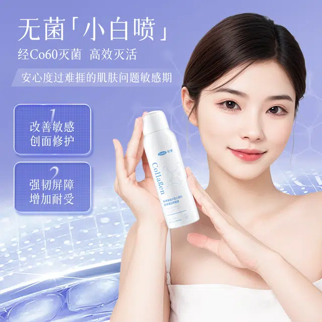 可孚 雾械字号敏感肌术后水光针皮肤屏障医用敷料