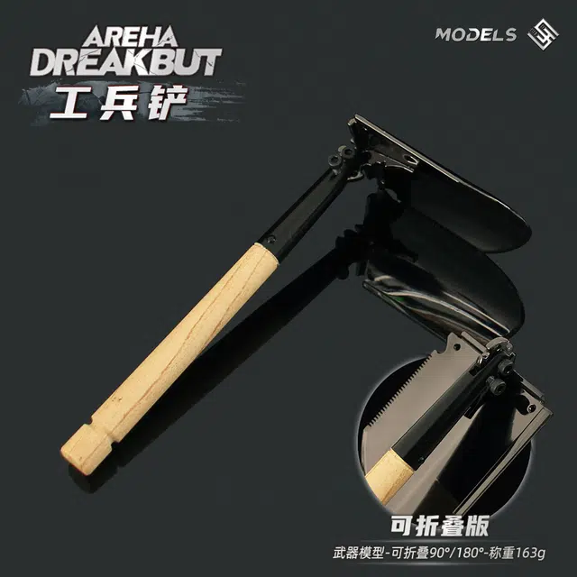 乐乐兄弟 暗区突围周边 近战武器工兵铲可折叠版 玩具游戏实物摆件 成品模型